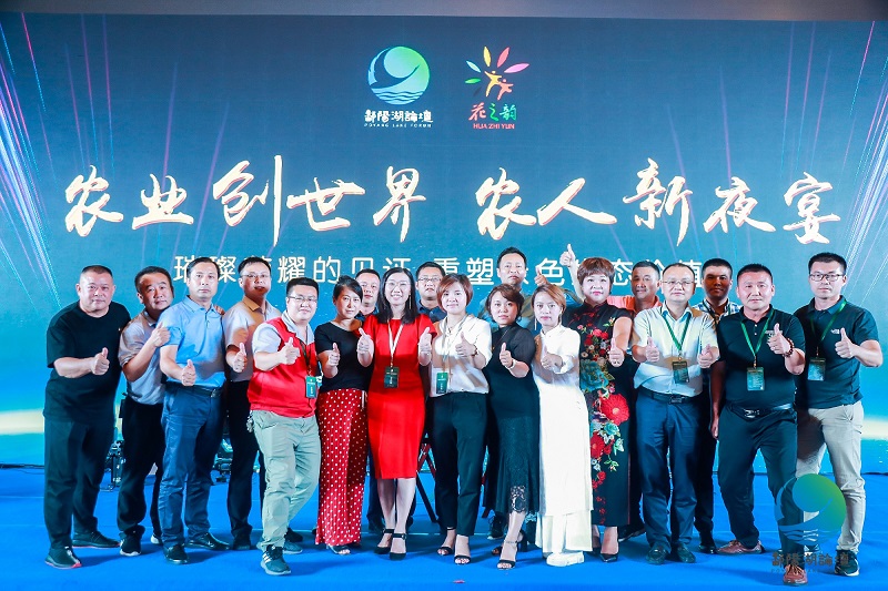 SINOQUAL Invited to the 2019 First Poyang Lake Agriculture and Forestry Industry Innovation & Development Summit Forum