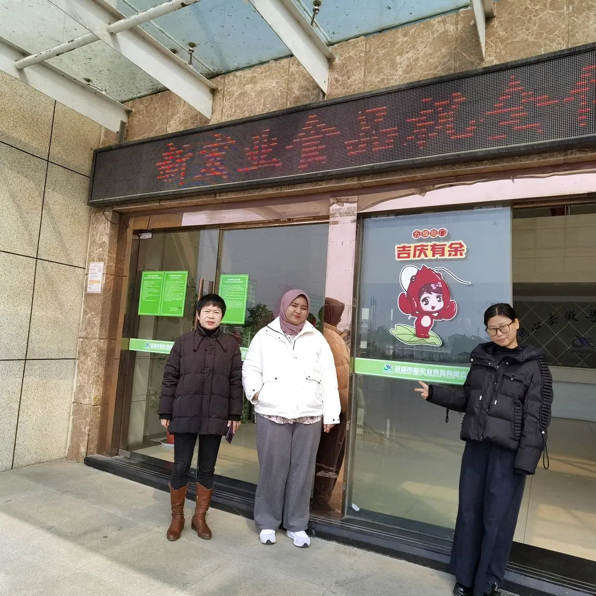 雅各之星 验厂合照