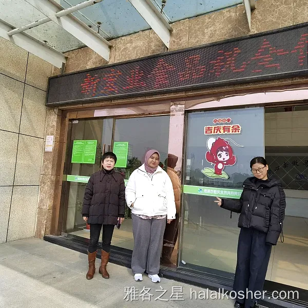 雅各之星 验厂合照