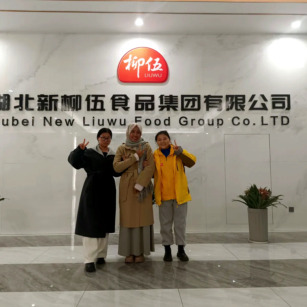 雅各之星 验厂合照
