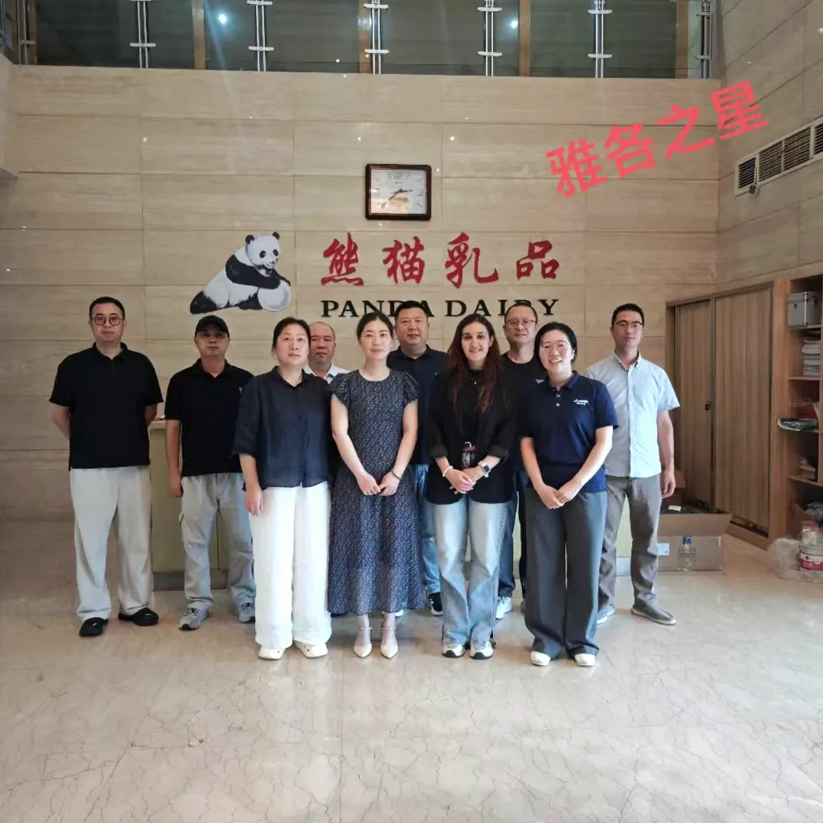 雅各之星 验厂合照