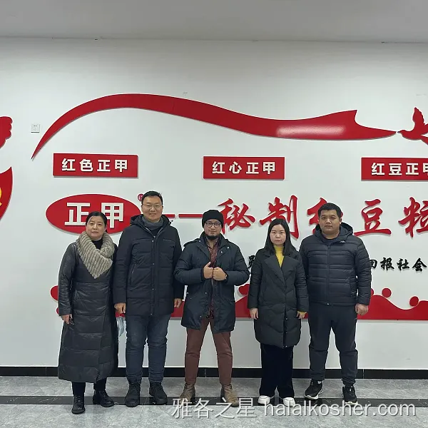 雅各之星 验厂合照