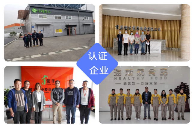 为什么要选择HFC清真Halal认证