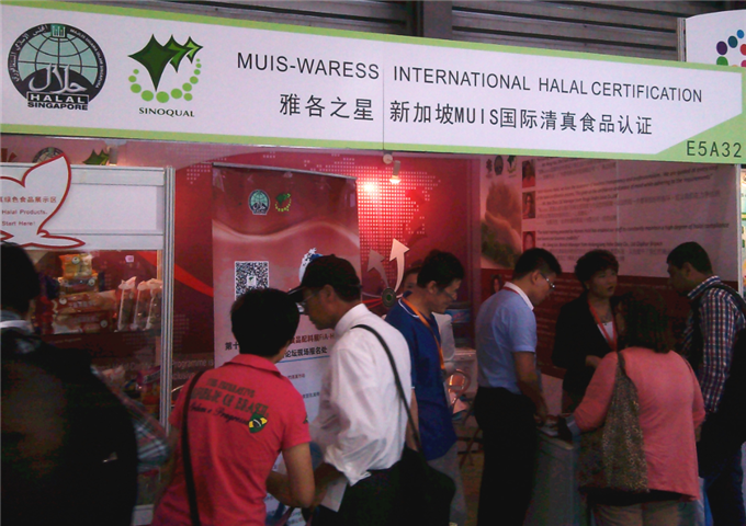 雅各之星雅各之星&MUIS 2014FIA上海展暨清真论坛 满载而归