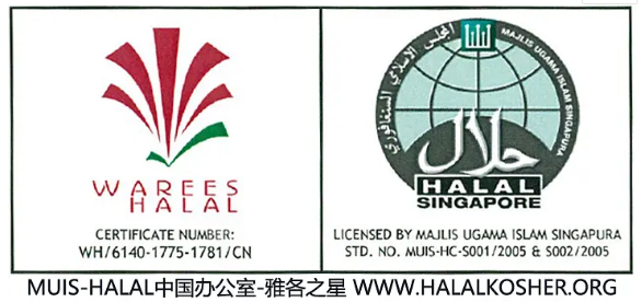 新加坡国际Halal认证及费用