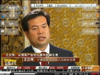 王正伟：从清真产业切入跟中东做生意-CCTV2报道