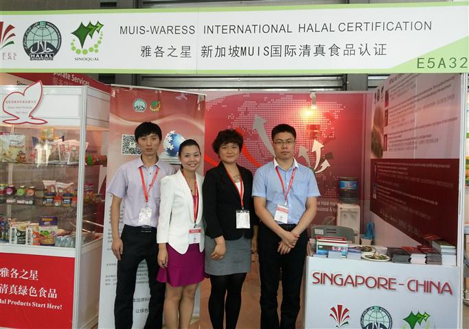 雅各之星雅各之星&MUIS 2014FIA上海展暨清真论坛 满载而归