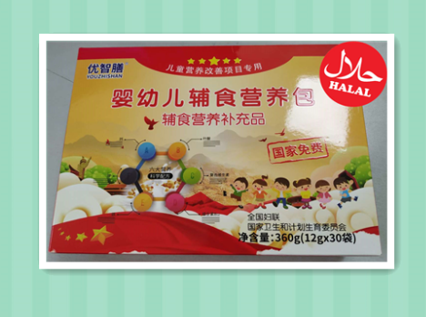 婴幼儿营养品认证案例分享