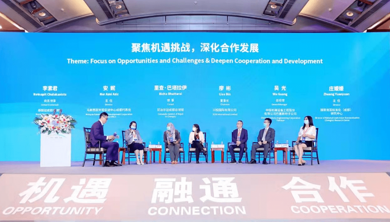 第十一届中国（四川）—南亚东南亚国家工商领袖峰会在蓉举行