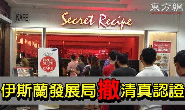 知名连锁蛋糕店清真认证被撤回