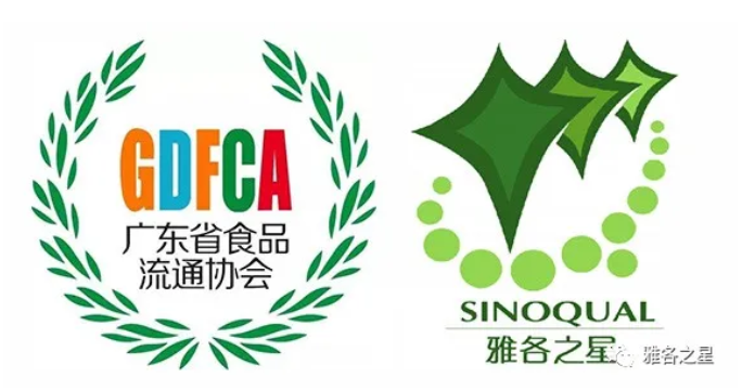 贺报！雅各之星加入广东省食品流通协会理事单位