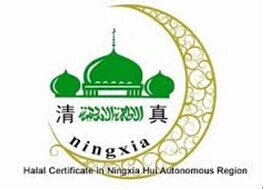 中国旨在重新审视HALAL（一）