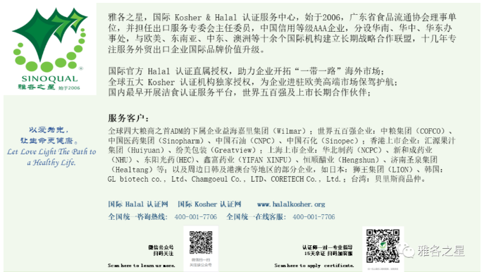 贺报！雅各之星加入广东省食品流通协会理事单位