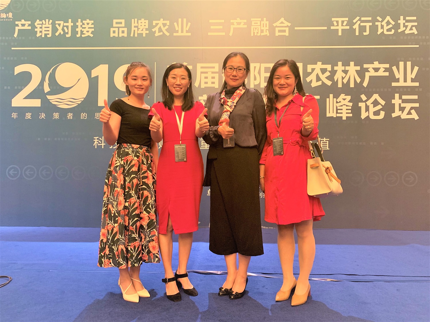 SINOQUAL Invited to the 2019 First Poyang Lake Agriculture and Forestry Industry Innovation & Development Summit Forum