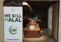 MCH在日本开展Halal认证