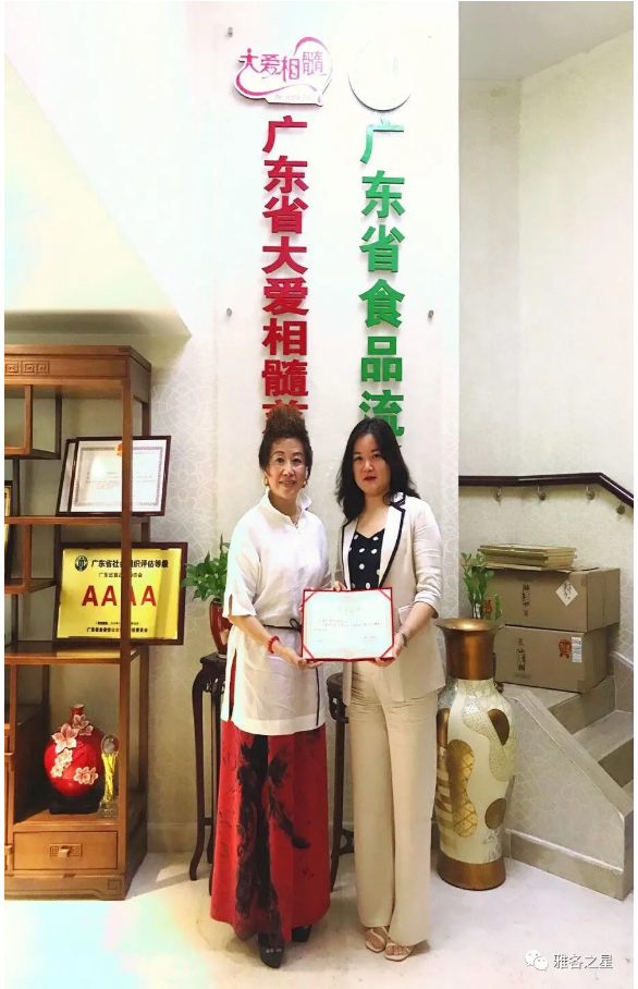 贺报！雅各之星加入广东省食品流通协会理事单位