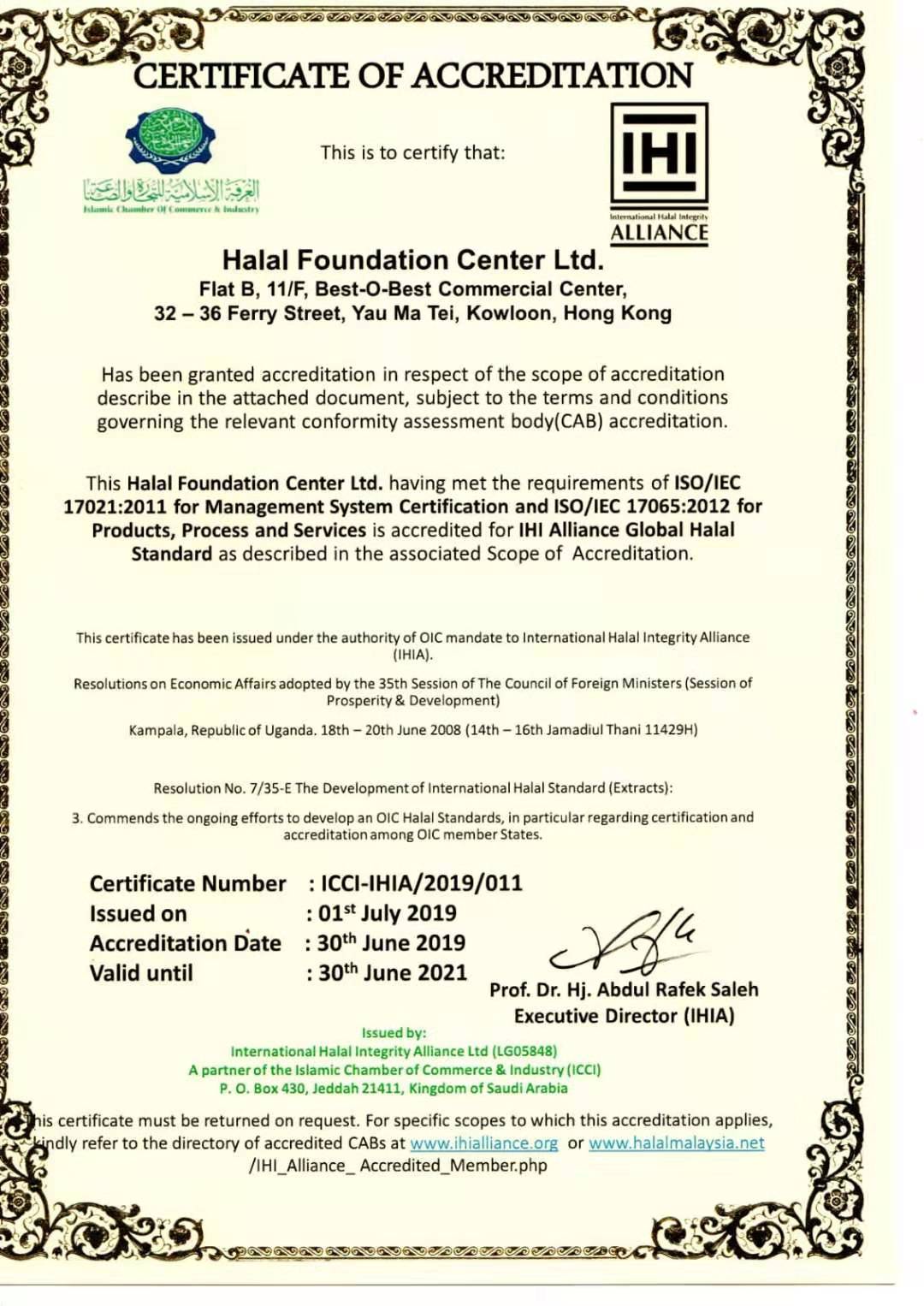 HFC喜获IHIA国际清真诚信联盟认可证书