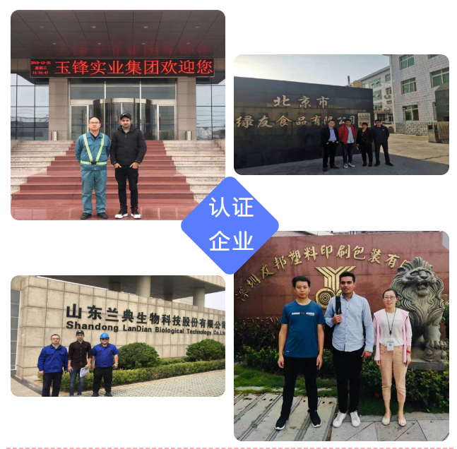 为什么要选择HFC清真Halal认证