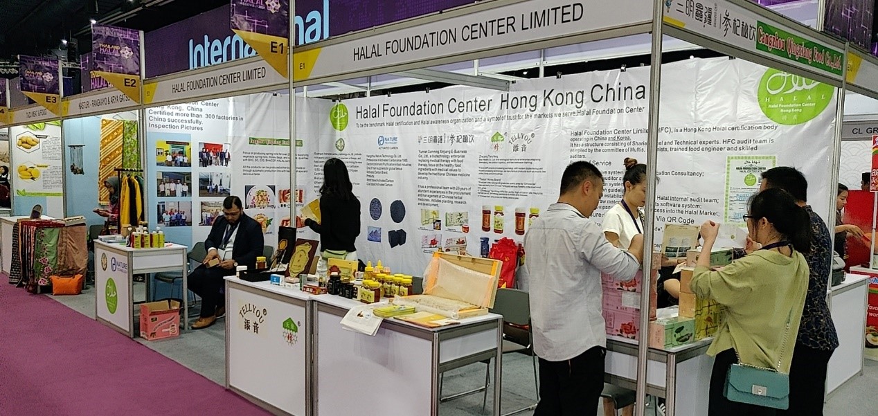 HFC携雅各之星客户参加泰国国际清真博览会
