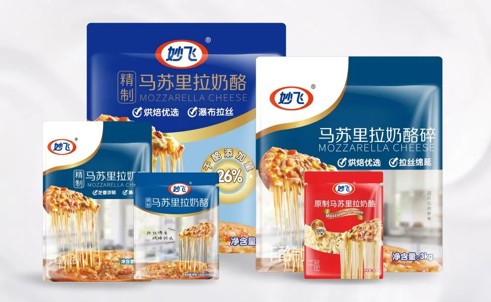 妙飞江苏食品科技有限公司 马苏里拉奶酪产品系列包装