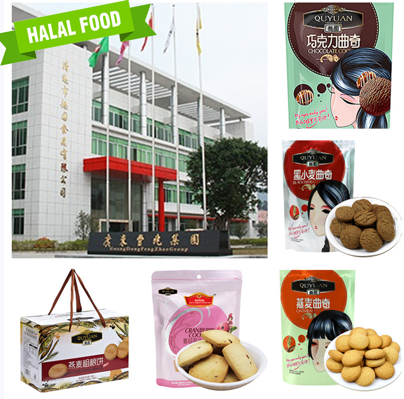 Guangdong Quyuan Foods: Over a Dozen Cookie Varieties Obtain International HALAL Certification