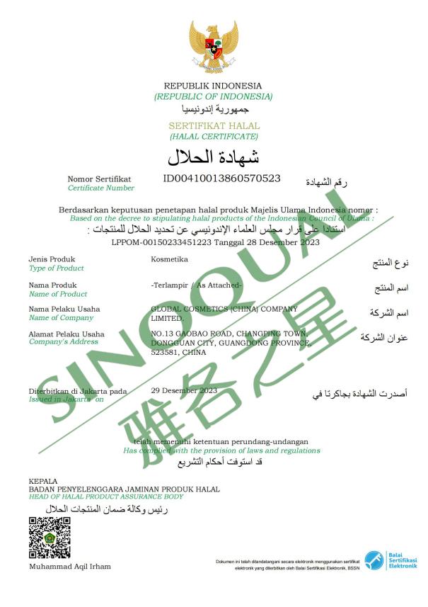 Gaobao Cosmetics Obtains Indonesia BPJPH Halal Certification, Entering the Halal Beauty Market