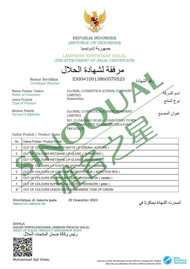 Gaobao Cosmetics Obtains Indonesia BPJPH Halal Certification, Entering the Halal Beauty Market