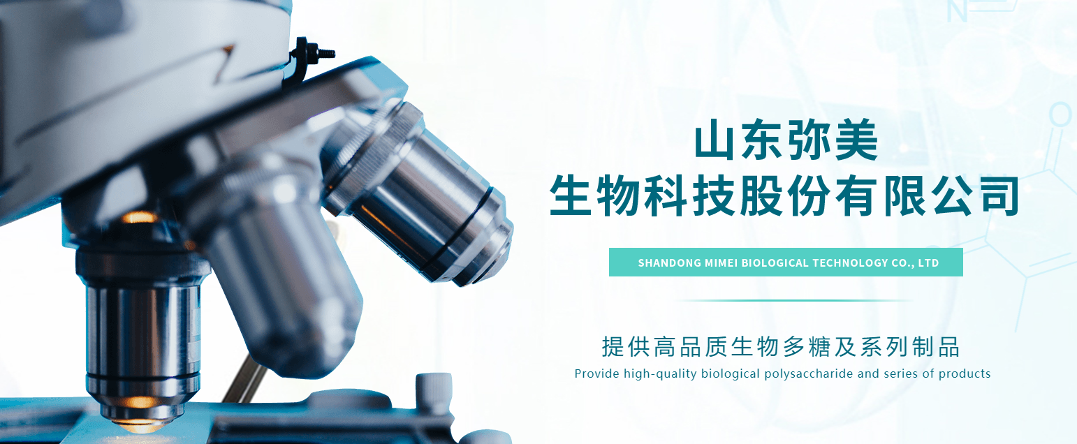 山东弥美生物科技