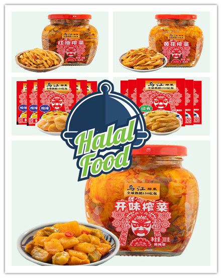 重庆涪陵榨菜集团