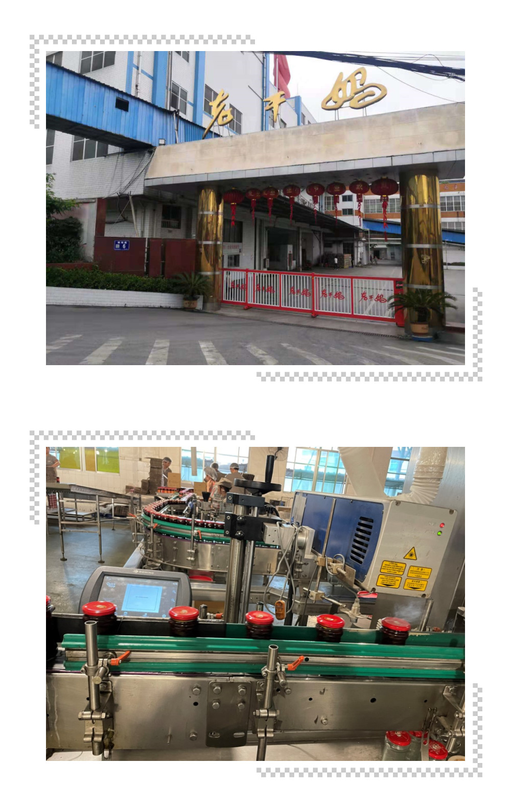 贵阳南明老干妈