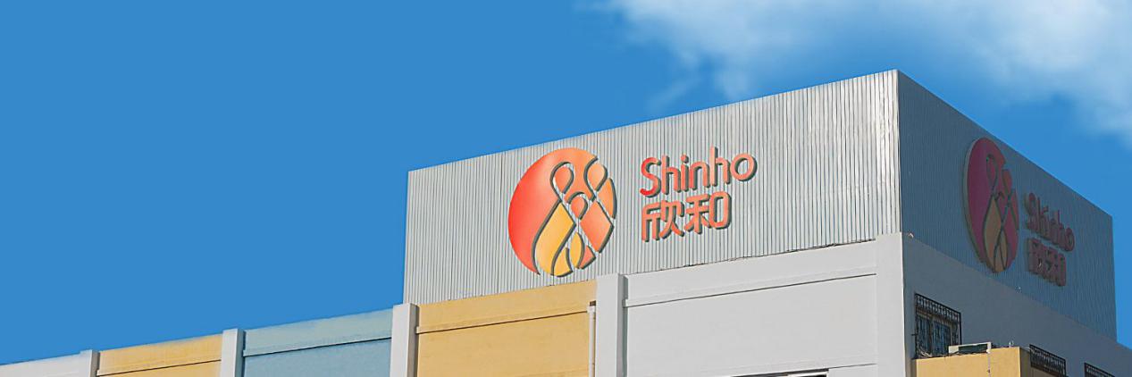 烟台欣和食品