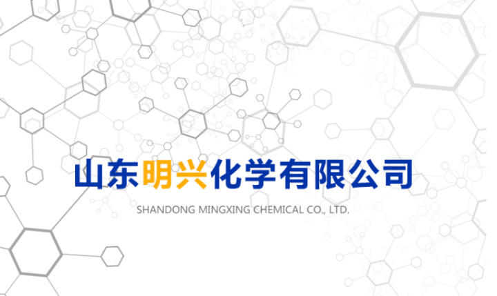 山东明兴化学