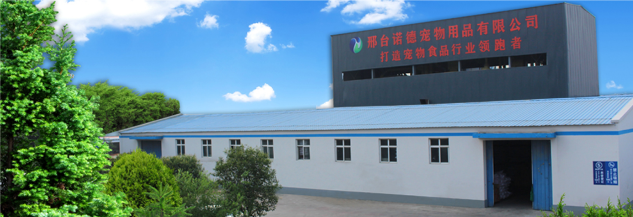 Pet Food Halal Certification: Xingtai Nuode Aozi Cat Food Obtains HALAL Certification (Expanding to Philippines)