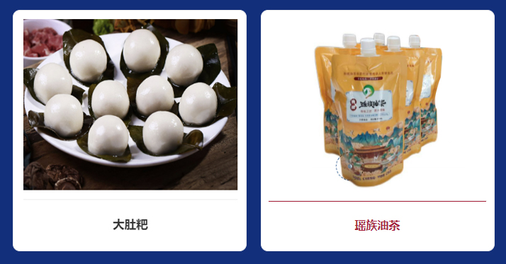 Yao Ethnic Heritage: Yaoshan Oil Tea Series Obtains International Halal Certification (Entering ASEAN Markets)