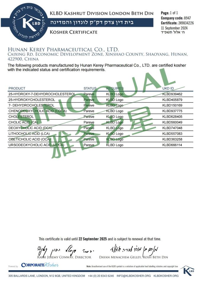 湖南科瑞生物制药 + 广州御采堂