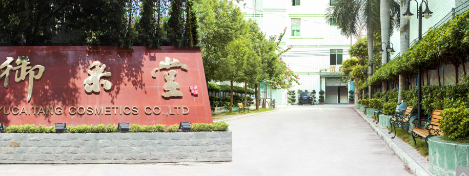 湖南科瑞生物制药 + 广州御采堂
