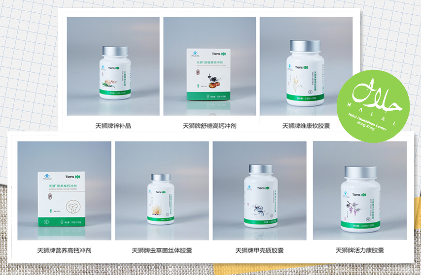 天津天狮生物