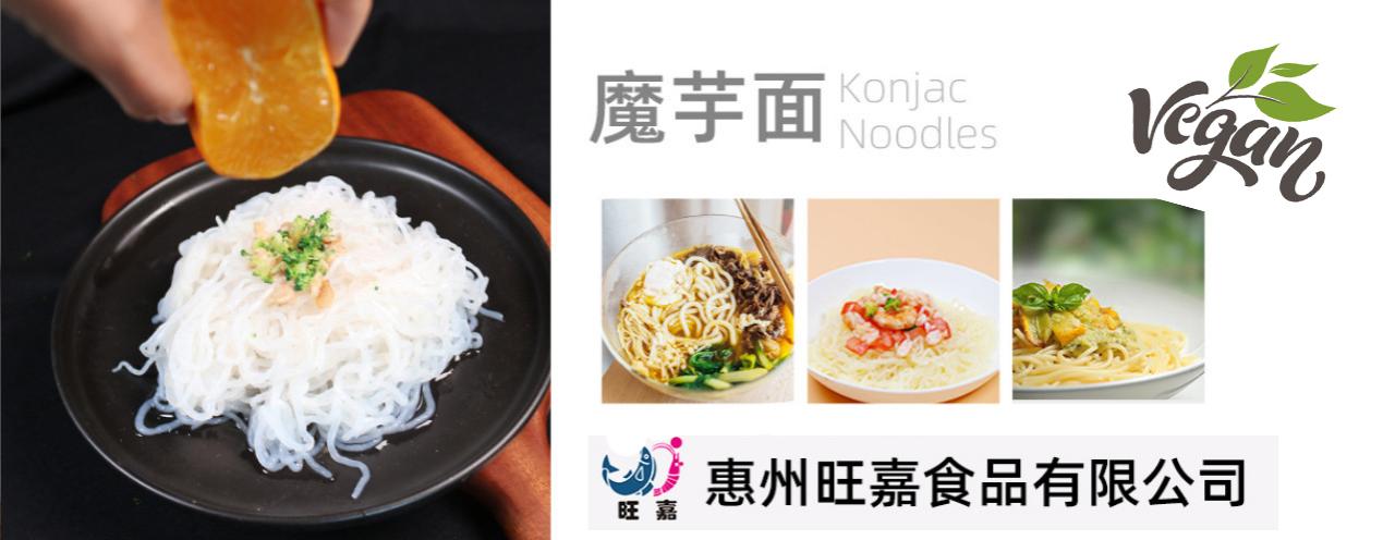 VEGAN素食认证三案例:旺嘉魔芋面·希肤无纺布·新春兰人造革