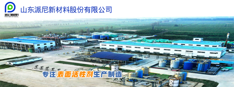 山东派尼新材料
