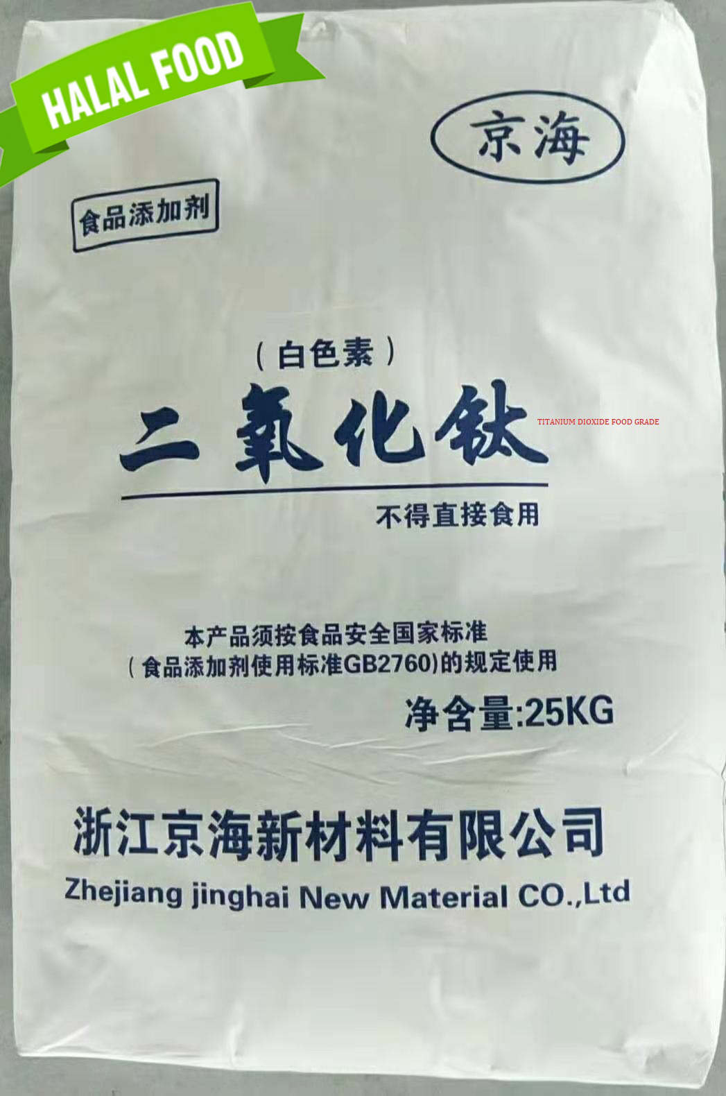 华北制药(600812)+浙江京海新材料