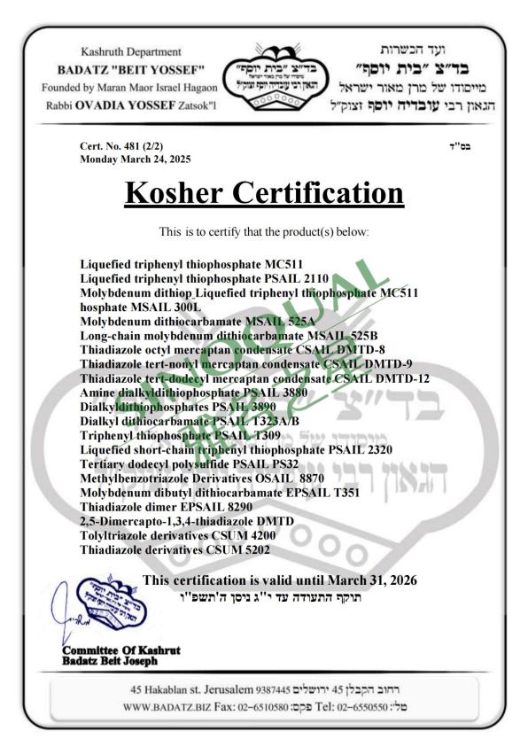 润滑油脂添加剂洛阳太平洋20余类产品获BDZ Kosher犹太认证