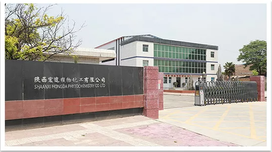 陕西宏达植物化工
