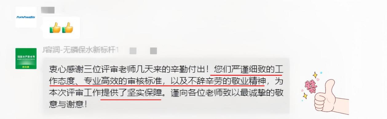 广东富盈生物科技