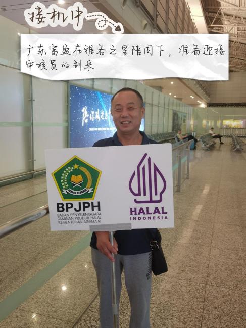 广东富盈生物科技