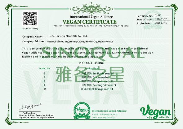 河北家丰植物油