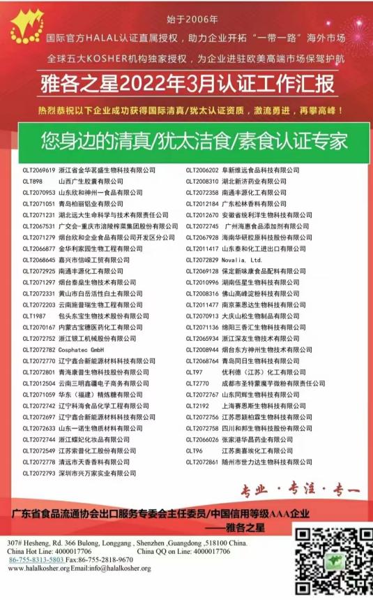 四川和邦生物(603077)
