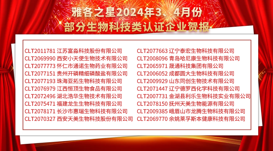 浙江中同科技(国邦医药)