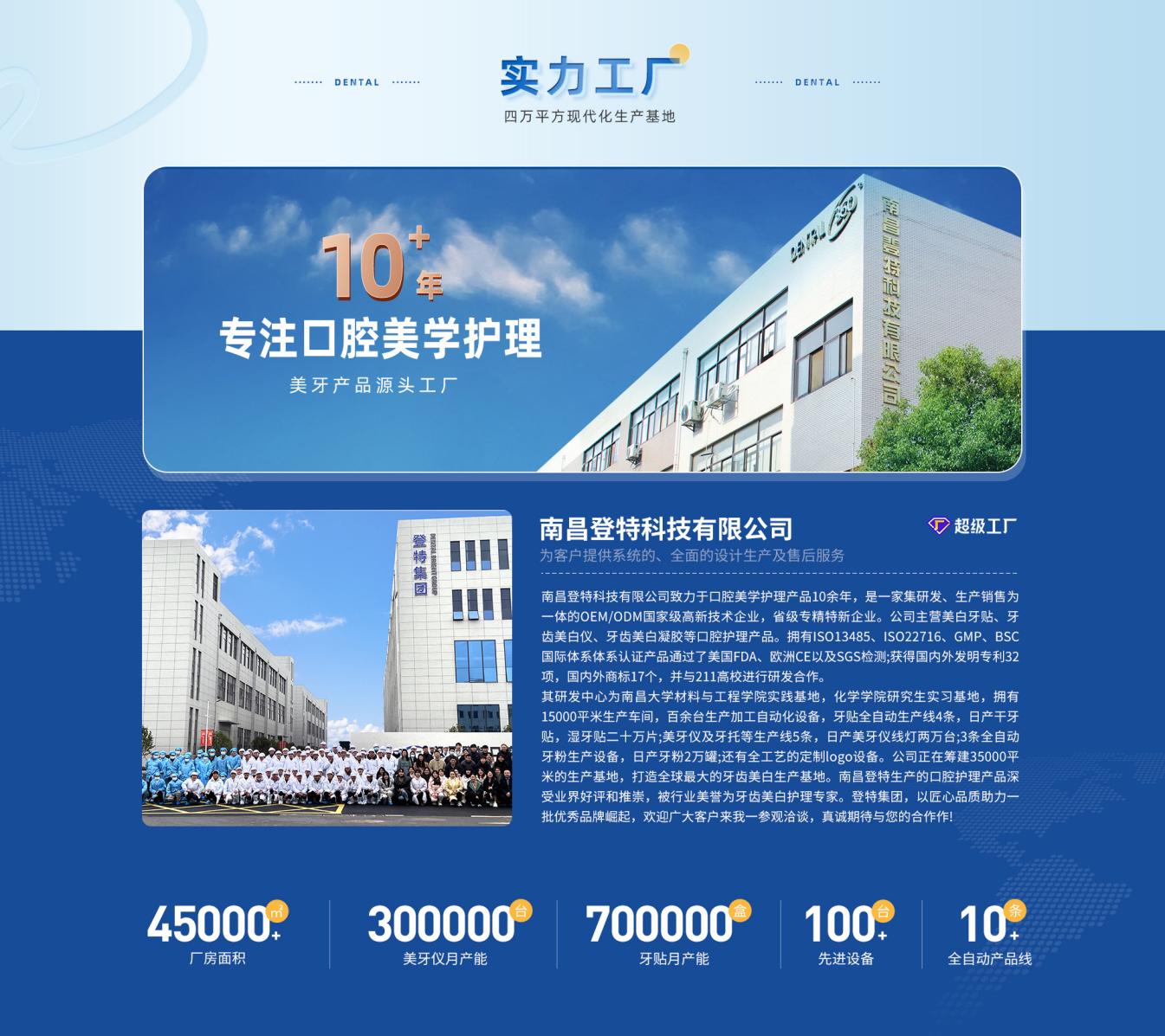 2023上半年VEGAN素食认证案例:登特口腔/玉兔调味/中泰无纺布
