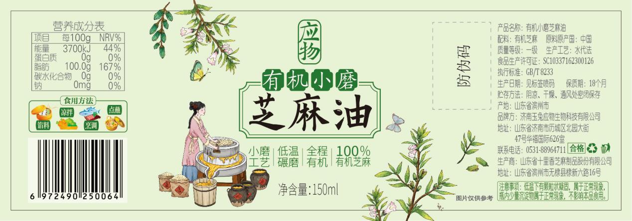南昌登特科技+济南玉兔应物+新疆中泰亨惠