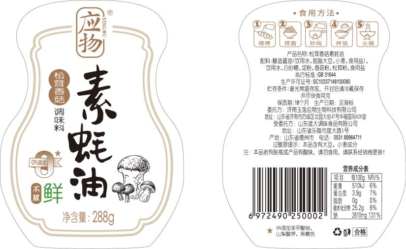 南昌登特科技+济南玉兔应物+新疆中泰亨惠